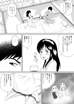 Page 8 of Tamanokoshi ni Noru no mo Taihen yo ne
