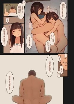 Page 26 of Tiny Evil 3