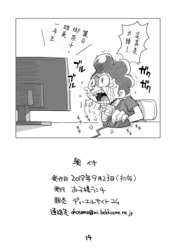 Page 14 of Koisuru Toga Himiko