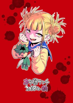 Page 15 of Koisuru Toga Himiko