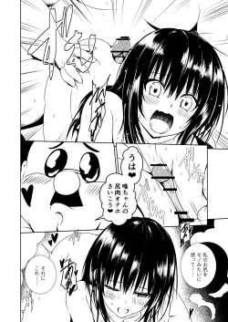 Page 14 of Kotegawa Kouchou Seisou Katsudou