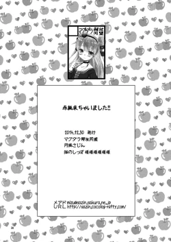 Page 29 of Akagami Kichaimashita!!