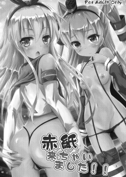 Page 2 of Akagami Kichaimashita!!