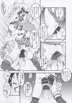 Page 26 of Carol-chan to Asobou!