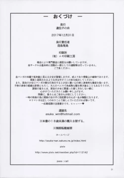 Page 33 of Carol-chan to Asobou!