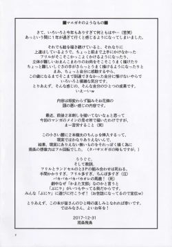 Page 4 of Carol-chan to Asobou!