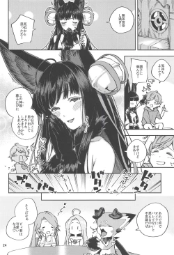 Page 23 of Mizu mo Shitataru Ii Yuel