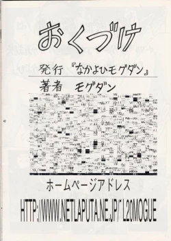 Page 41 of Sakura Gumi