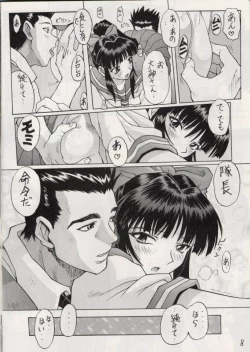 Page 7 of Sakura Gumi