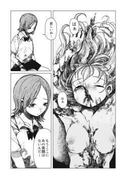 Page 104 of EROGROS Vol. 5