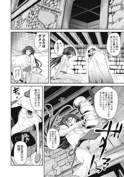 Page 10 of EROGROS Vol. 5