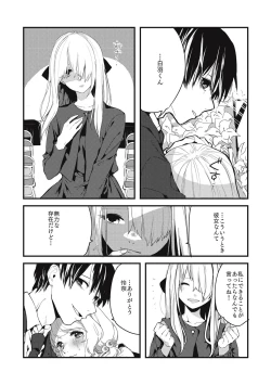 Page 124 of EROGROS Vol. 5