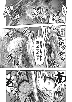 Page 148 of EROGROS Vol. 5