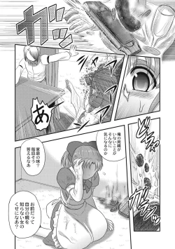 Page 157 of EROGROS Vol. 5