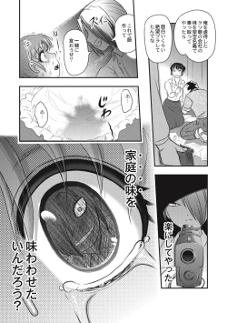 Page 161 of EROGROS Vol. 5