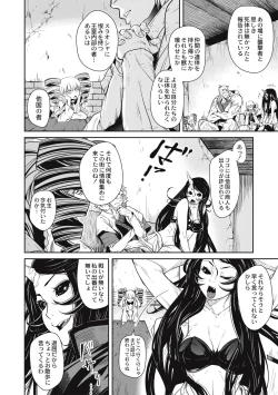 Page 16 of EROGROS Vol. 5