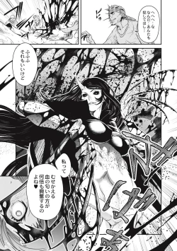 Page 29 of EROGROS Vol. 5