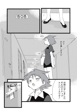 Page 41 of EROGROS Vol. 5