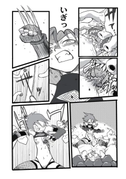 Page 48 of EROGROS Vol. 5