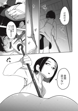 Page 79 of EROGROS Vol. 5