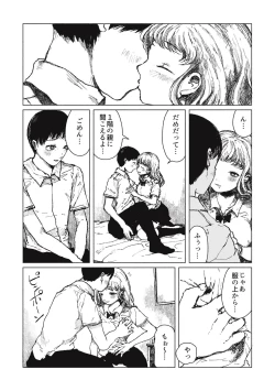 Page 93 of EROGROS Vol. 5