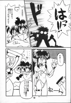 Page 18 of Seikoku Kagekidan