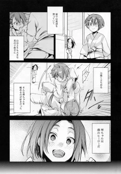 Page 4 of Orekko Haiboku