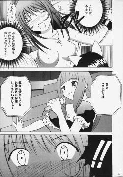 Page 19 of Shuumatsu no Shiryou