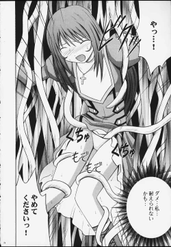 Page 8 of Shuumatsu no Shiryou