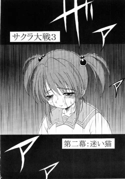 Page 13 of Stale World 18 Stray Cat