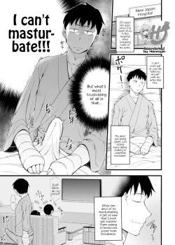 Page 1 of Kangofu-san ni Kintama Sakusei Saremashita