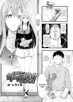 Page 2 of Kangofu-san ni Kintama Sakusei Saremashita