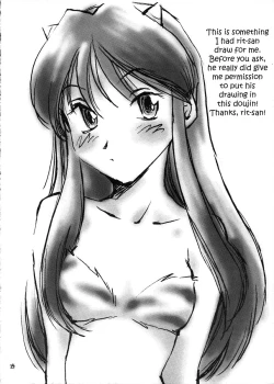 Page 23 of Nemurenu Yoru