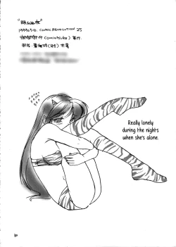 Page 29 of Nemurenu Yoru