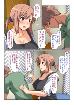 Page 11 of Seiseki UP o jouken ni mainichi nuite kureru Okaa-san