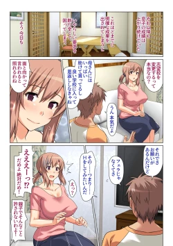 Page 23 of Seiseki UP o jouken ni mainichi nuite kureru Okaa-san