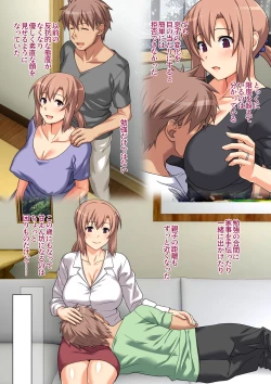 Page 37 of Seiseki UP o jouken ni mainichi nuite kureru Okaa-san