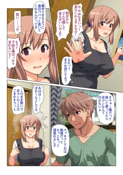 Page 5 of Seiseki UP o jouken ni mainichi nuite kureru Okaa-san