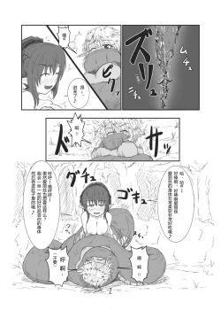 Page 7 of Marunomi Hanashi