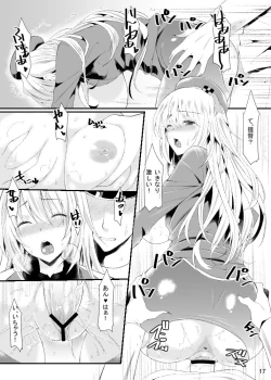 Page 16 of Atago to Yasen ni Totsunyuu su!