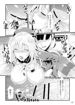 Page 20 of Atago to Yasen ni Totsunyuu su!