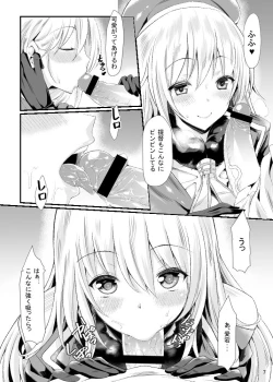 Page 6 of Atago to Yasen ni Totsunyuu su!