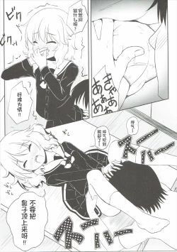 Page 6 of Momoiro P Omoi