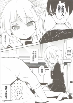 Page 7 of Momoiro P Omoi