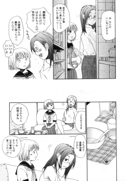 Page 100 of Comic LO 2005-09 Vol. 19
