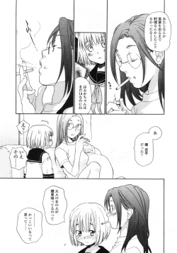 Page 101 of Comic LO 2005-09 Vol. 19