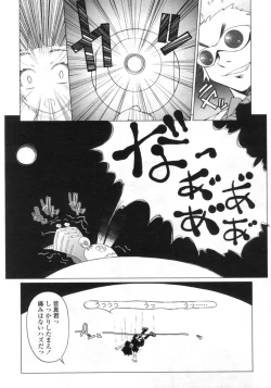 Page 144 of Comic LO 2005-09 Vol. 19