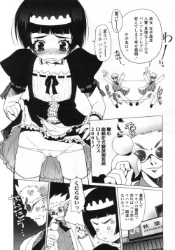 Page 146 of Comic LO 2005-09 Vol. 19