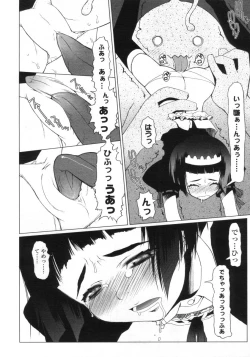 Page 152 of Comic LO 2005-09 Vol. 19