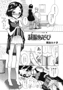 Page 167 of Comic LO 2005-09 Vol. 19